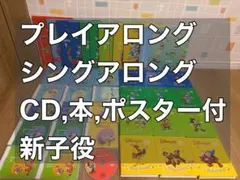 Disney World of English シングアロング　プレイアロングのサムネイル