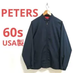 2026年最新】ビンテージ peters スイングトップの人気アイテム - メルカリ