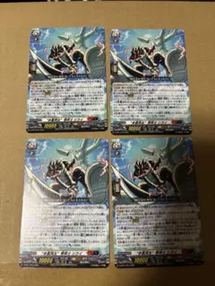 カードファイトヴァンガード　巻戻士 シライ 4枚