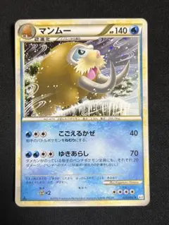 マンムー ★ LEGEND 拡張パック「頂上大激突」 021/080