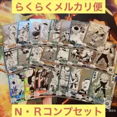 ドラゴンボールスーパーダイバーズ　アドバンスパック　N・Ｒコンプセット17