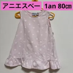アニエスベー　ハート　ワンピース　ピンク　女の子のサムネイル