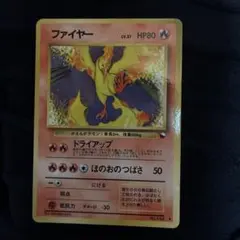 ファイヤー ◆ 拡張シート第2弾(赤版)