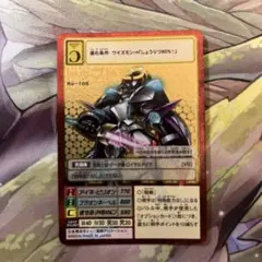d4511旧デジモンカードドゥフトモン