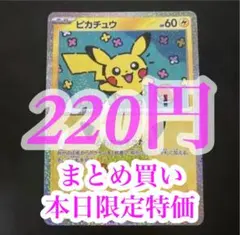 ピカチュウ 001/011 たたきつける 2009 B - メルカリ