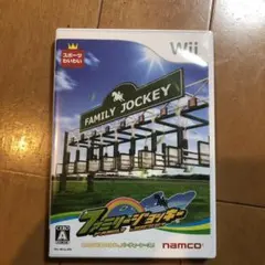 ファミリージョッキー