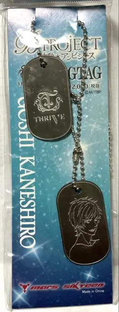 B-PROJECT 鼓動アンビシャス　金城剛士　ドッグタグ