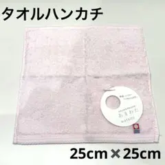 今治 ハンカチタオル 西川 綿100nishikawa わたいろ あまわたのサムネイル