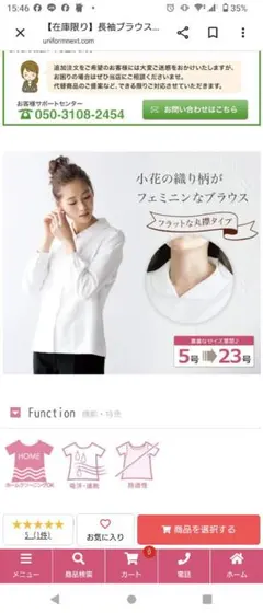 新品未使用タグ付き　fOLK 小花柄　丸襟ブラウス サイズ 9号 事務服のサムネイル