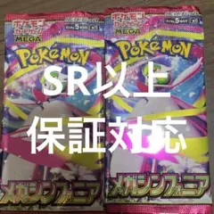 2025年最新】メガシンフォニアboxの人気アイテム - メルカリ