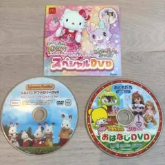 キティズパラダイスPLUS キティとあそぼ！ DVD - メルカリ