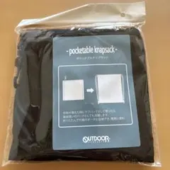 アウトドア　OUTDOOR PRODUCTS ポケッタブルナップサック ブラックのサムネイル