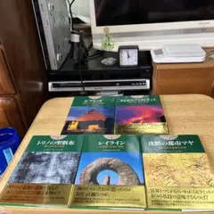 【レアモノ】開かれた封印　古代世界の謎シリーズ 1〜5巻　主婦と生活社