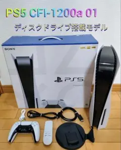 PS5 CFI-1200A ディスクドライブ搭載モデル★メディアリモコン付き