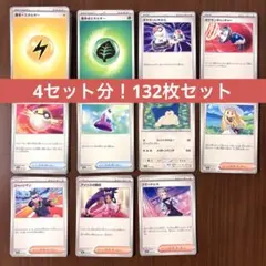 ポケモンカードスタートデッキ100コロちゃおver. 132枚セット(4箱分)