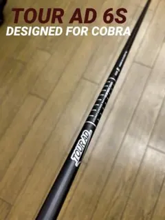 TOUR AD 6S DESIGNED FOR COBRA ドライバー用シャフトのサムネイル