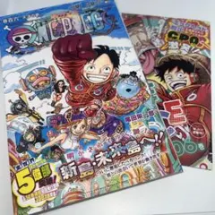 ONE PIECE 初版105巻 106巻 セット 尾田栄一郎 帯付き 冊子 - メルカリ
