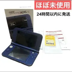 【液晶美品】 Newニンテンドー3DS LL メタリックブルー 3dsll 本体