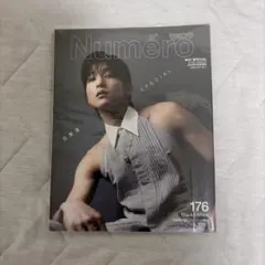 Numéro TOKYO 2024年5月号増刊 目黒蓮 表紙
