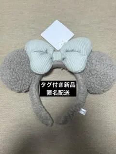 東京ディズニーリゾート★ミニー★カチューシャ★ボア★もこもこ★ベージュ★ブラウン