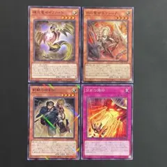 遊戯王　白の聖女エクレシア　スーパー　分かつ烙印　各1枚他