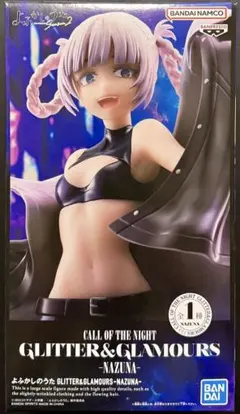 GLITTER&GLAMOURS よふかしのうた 七草なずな フィギュア