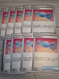 ふしぎなアメ 9枚セット