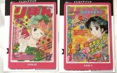 りぼん70周年ウエハースカード ハンサムな彼女 ママレード・ボーイ2枚セット
