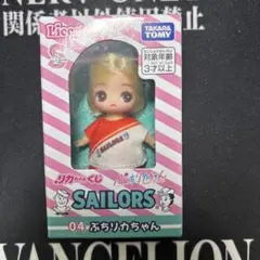 リカちゃんくじ × セーラーズ　ぷちリカちゃん　04