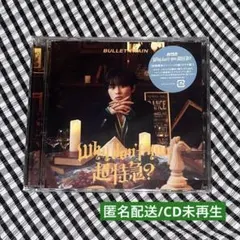 Whydon'tyou超特急？ タクヤ盤