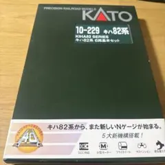 2026年最新】KATO 10-229の人気アイテム - メルカリ