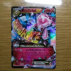 MディアンシーEX：スペシャルパック MディアンシーEX PROMO XYシリ…