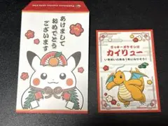 ポケモンセンター お正月くじステッカー　 カイリュー