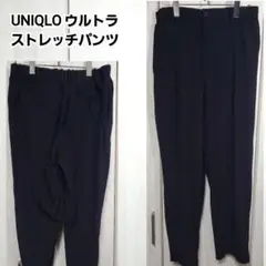 ユニクロ ウルトラストレッチパンツ ブラックL 撥水 接触冷感