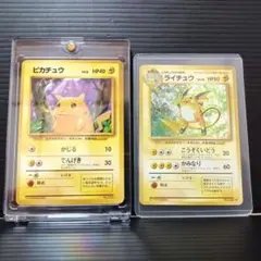 ピカチュウ　旧裏　マークなし　初版　レア　希少　ライチュウ　ポケカ