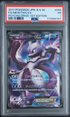 POP16/PSA1 뮤츠 EX SR BW3 055/052