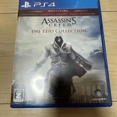 アサシン クリード エツィオ コレクション PS4