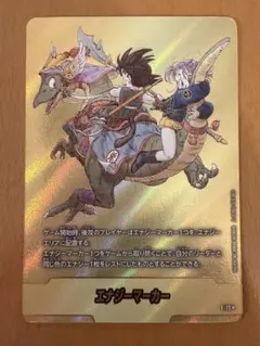 ドラゴンボール フュージョンワールド　MANGA BOOSTER 02