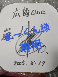 嵐 櫻井翔 サイン色紙 - メルカリ