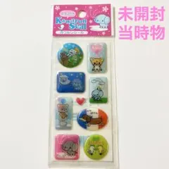 【希少】 カワルンシール レモン株式会社 平成レトロ レア