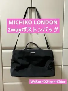 MICHIKO LONDON 2wayボストンバッグ 黒