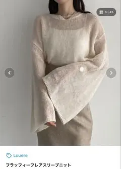 ルエレ フラッフィーフレアスリーブニット