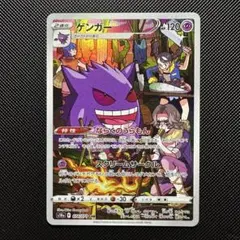 ゲンガー CHR S10a ダークファンタズマ 074/071 1枚