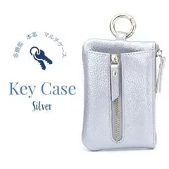 キーケース レディース　本革　シルバー　レザー　誕生日　プレゼント　 小銭入れ