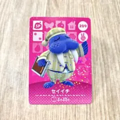 【まとめ割⭕️】セイイチ SPカード 209 amiibo