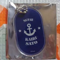 NGT48 佐藤海里 アクリルキーホルダー