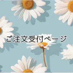 八咫烏様 ハンドメイド 水筒カバー ファミリアチェック サーモス 1