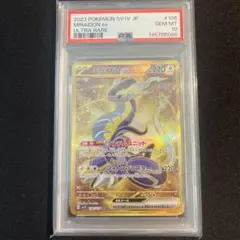 ポケモンカード PSA10 オリジンパルキアVSTAR UR - メルカリ