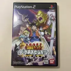 冒険王ビィト ダークネスセンチュリー