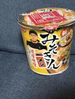 2026年最新】味噌きんの人気アイテム - メルカリ